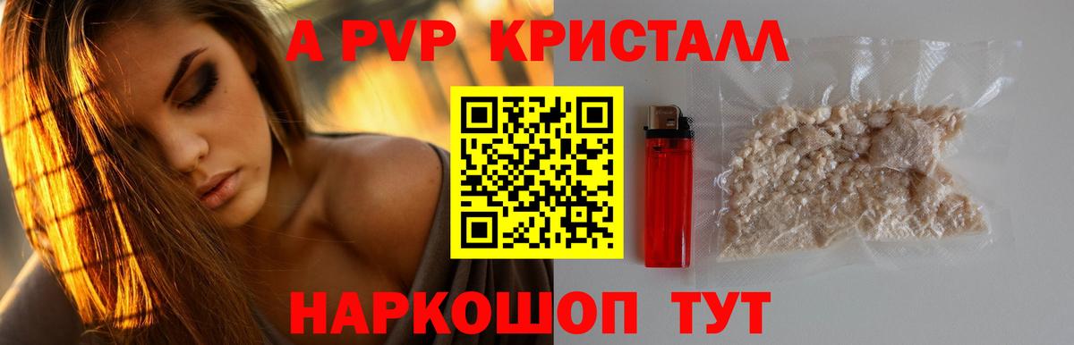 Альфа ПВП СК  A PVP  Дедовск  A-PVP СК  Вход с VPN 
