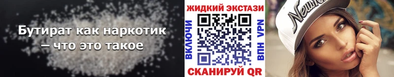Бутират оксана  даркнет сайт  Дедовск 