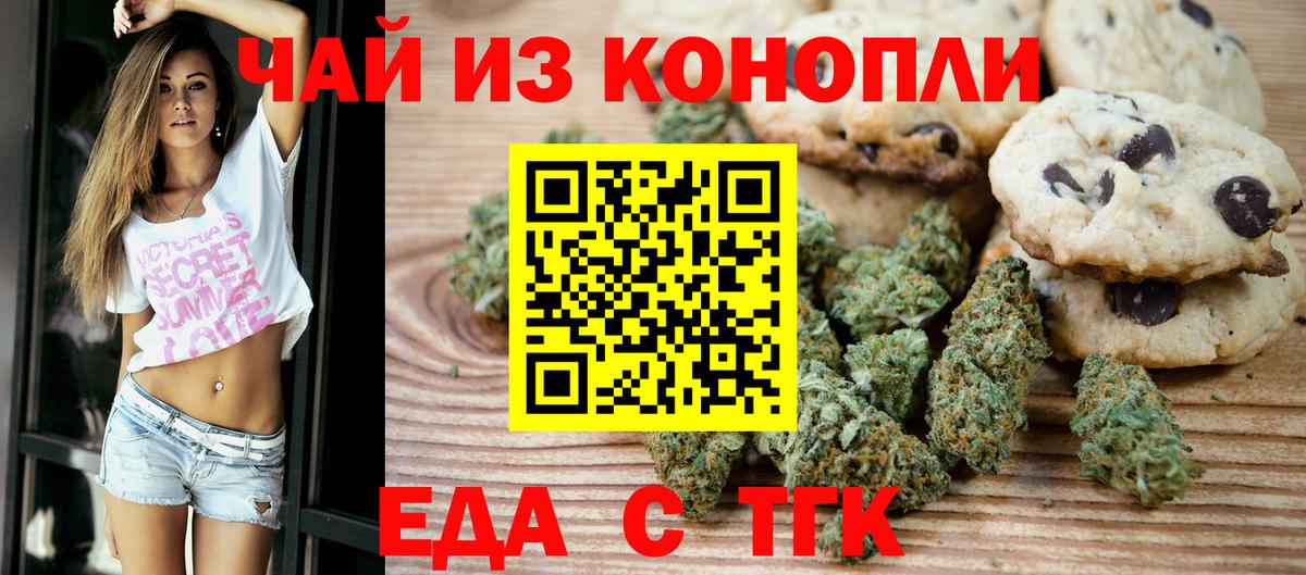 Canna-Cookies конопля  Вход с VPN  Дедовск 
