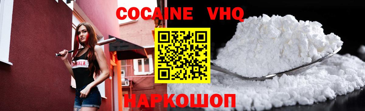 Кокаин 99% Дедовск