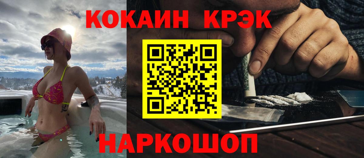 COCAIN  КОКАИН Эквадор  Вход с VPN  COCAIN Эквадор  Дедовск 