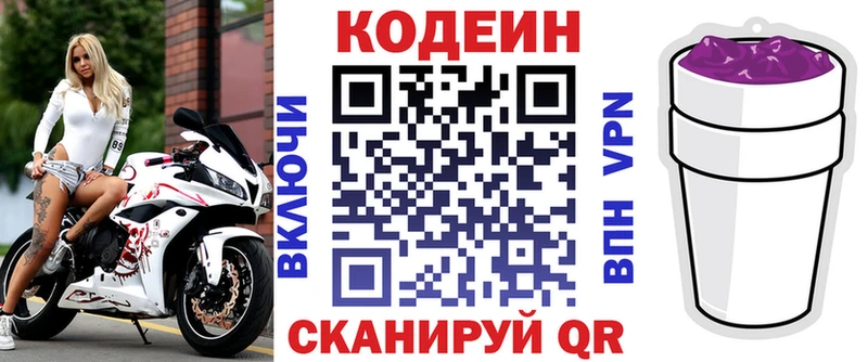 omg ONION  Дедовск  Кодеин Purple Drank  где продают наркотики 