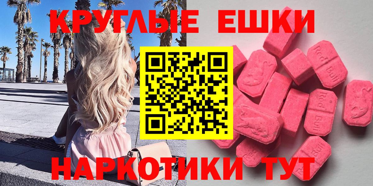 Экстази 250 мг  Ecstasy 99%  Дедовск  Ecstasy  Вход с VPN 