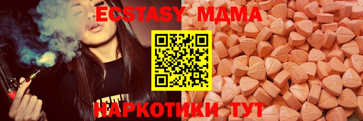 ЭКСТАЗИ диски Дедовск