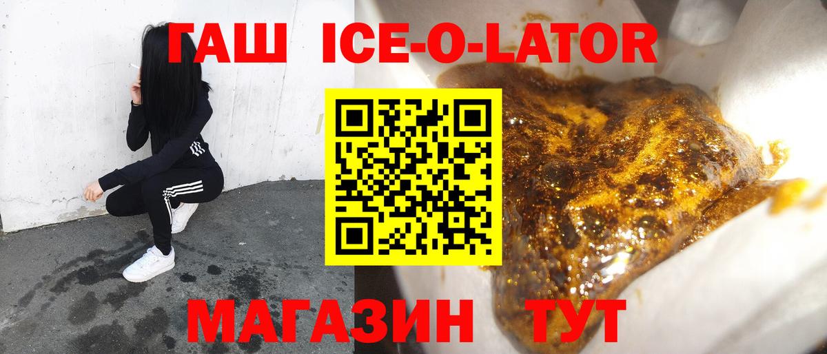 ГАШ Cannabis  ГАШИШ Ice-O-Lator  Дедовск 