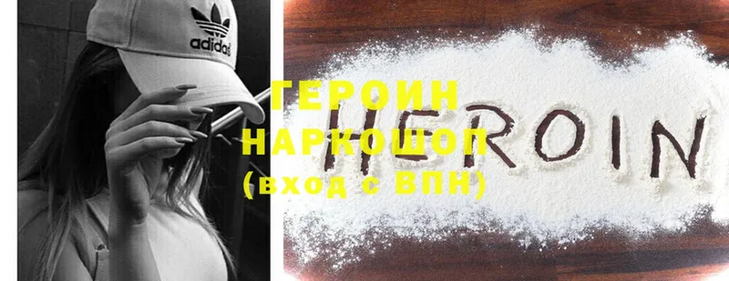 hydra маркетплейс  Дедовск  ГЕРОИН Heroin 