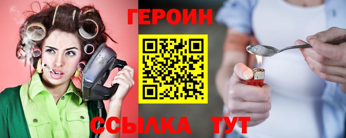 Героин герыч  Дедовск 