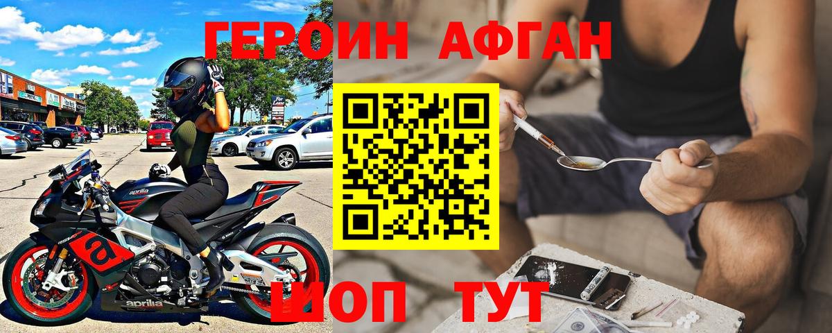 ГЕРОИН VHQ  Вход с VPN  Дедовск 