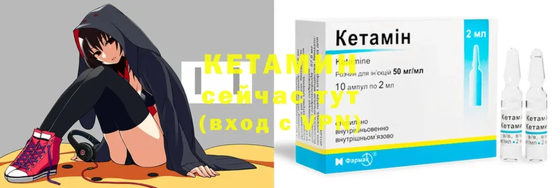 КЕТАМИН ketamine  Дедовск 