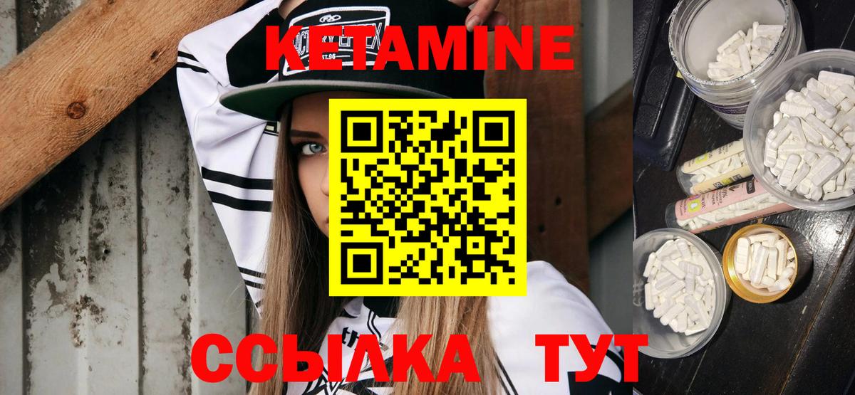 КЕТАМИН ketamine Дедовск