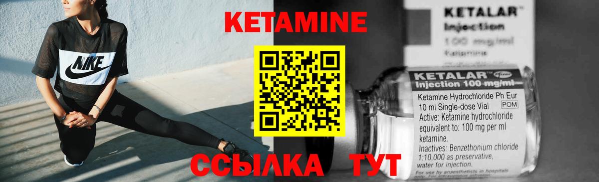 Кетамин VHQ Дедовск