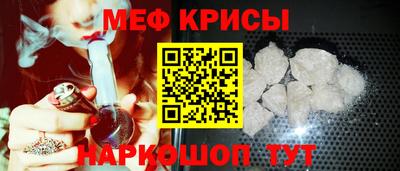 мефедрон Коммунар