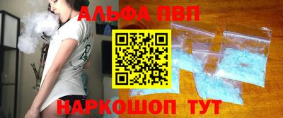 ALPHA PVP Бузулук