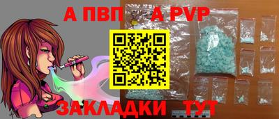 ALPHA PVP Бузулук