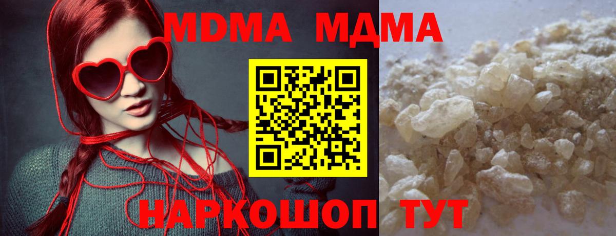 Дедовск  MDMA кристаллы  MDMA Molly  Вход с VPN 
