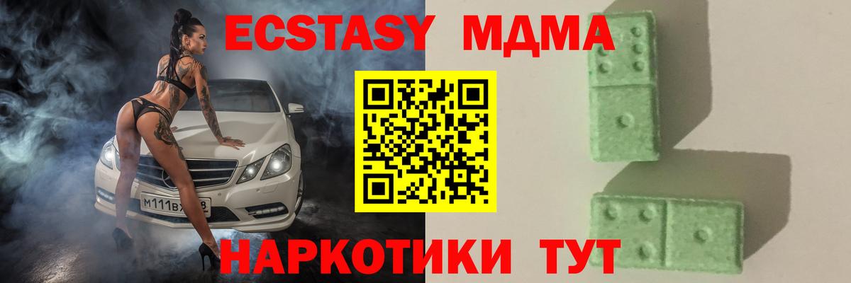 MDMA crystal  Дедовск  MDMA Molly 