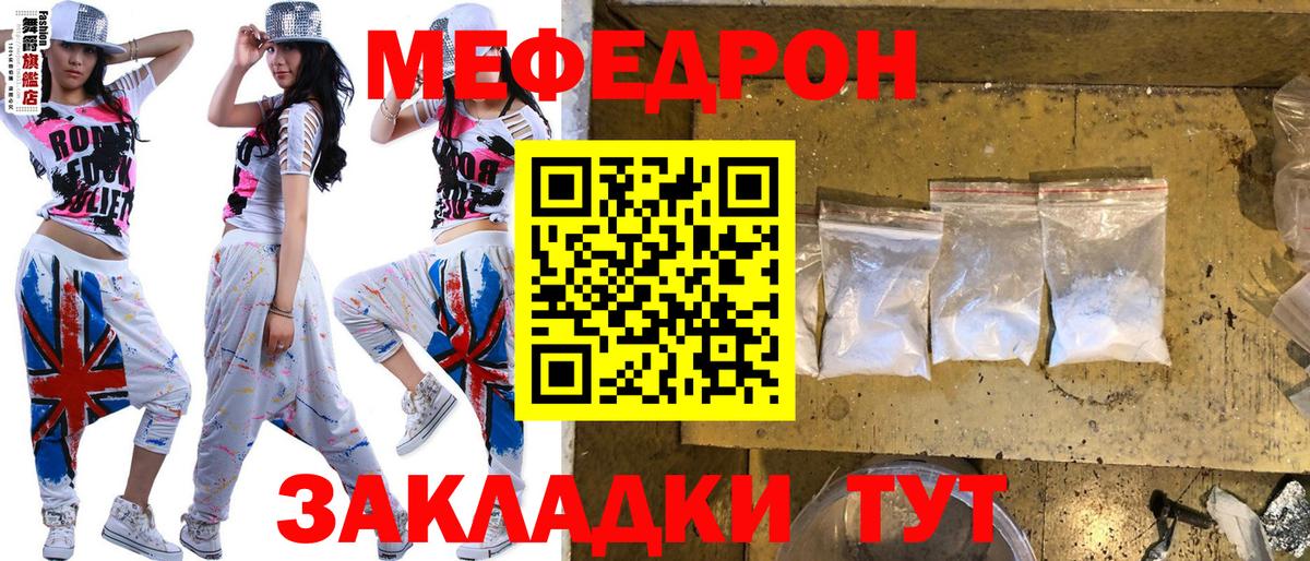 МЯУ-МЯУ  Вход с VPN  Мефедрон мяу мяу  Дедовск  Мефедрон мука 