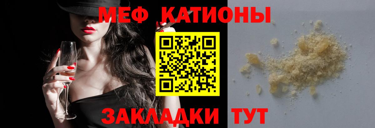 Меф VHQ  МЯУ-МЯУ  Меф  Дедовск  МЕГА tor  Мефедрон VHQ  наркота 