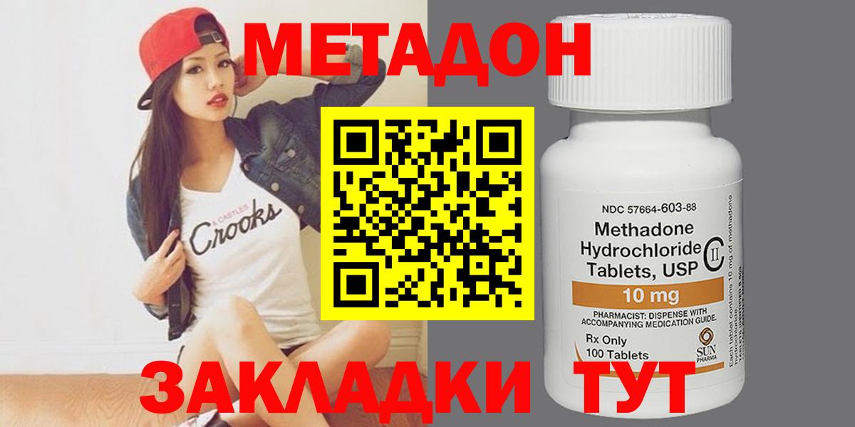 Метадон VHQ Дедовск