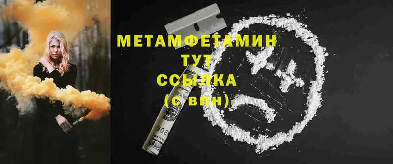 Метамфетамин винт  Дедовск 