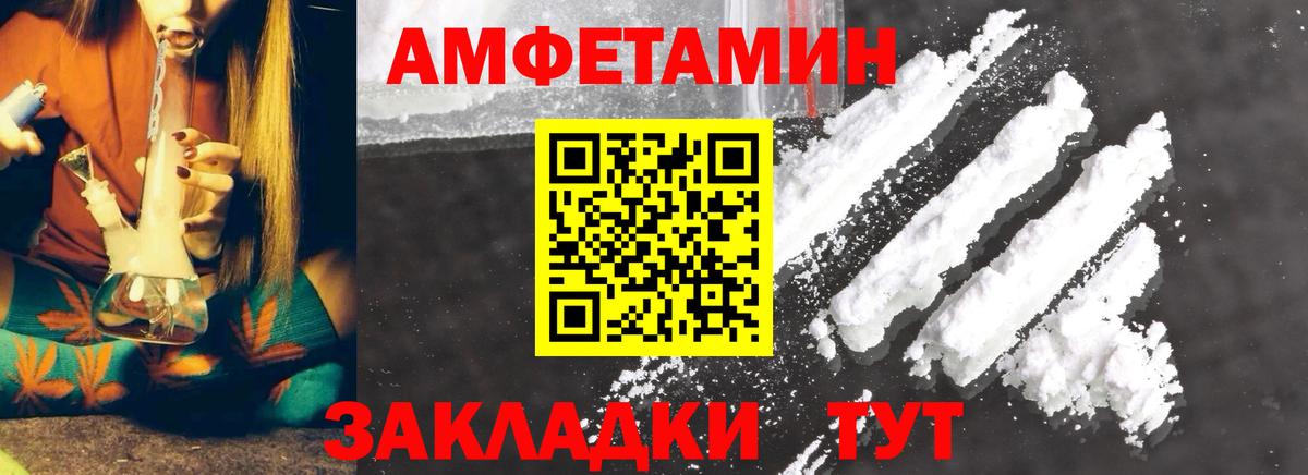 МЕТАМФЕТАМИН мет Дедовск