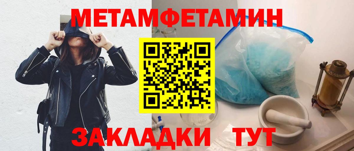 МЕТАМФЕТАМИН кристалл  МЕТАМФЕТАМИН  Дедовск 