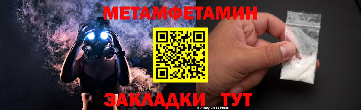 Первитин мет Дедовск