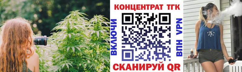 ТГК концентрат  Дедовск 