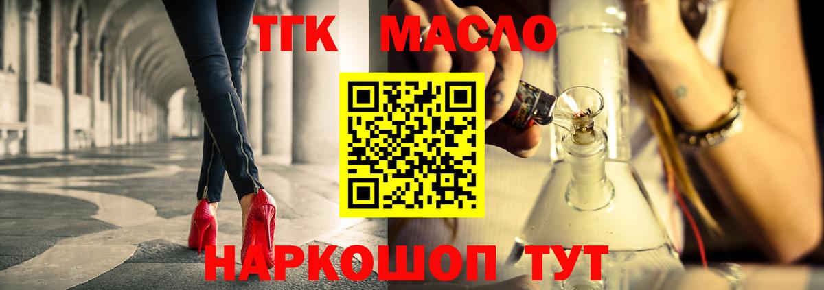 Дистиллят ТГК вейп  как найти закладки  ТГК жижа  Дедовск 