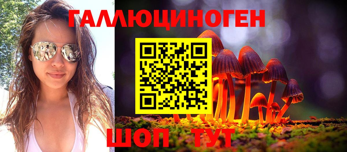 Дедовск  Псилоцибиновые грибы мухоморы  Вход с VPN 